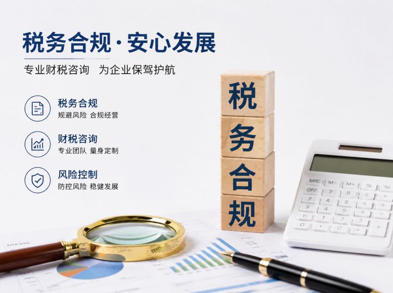 凉城县贸易企业四流合一整改